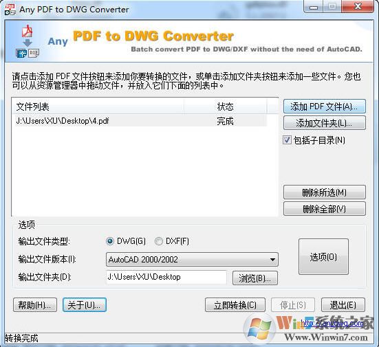 pdf轉換cad工具(Any PDF to DWG Converter)