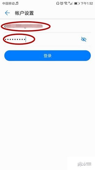 華為手機郵箱怎么設置?華為手機郵箱設置方法