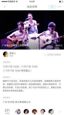 悅晨(社區交友) 