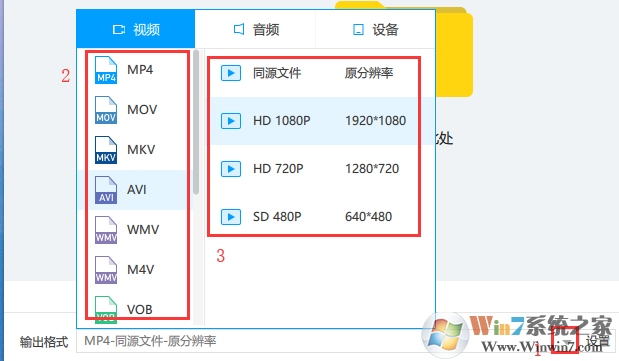 EV視頻轉換器截圖
