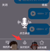 魔音變聲器怎么用?魔音變聲器使用方法