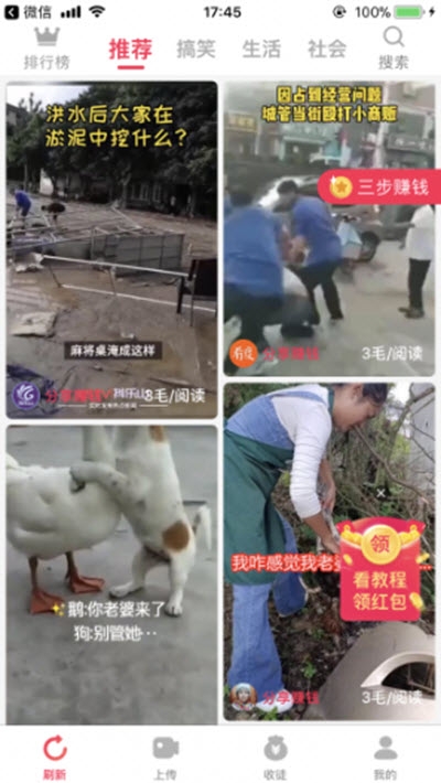 易轉短視頻(影音播放)