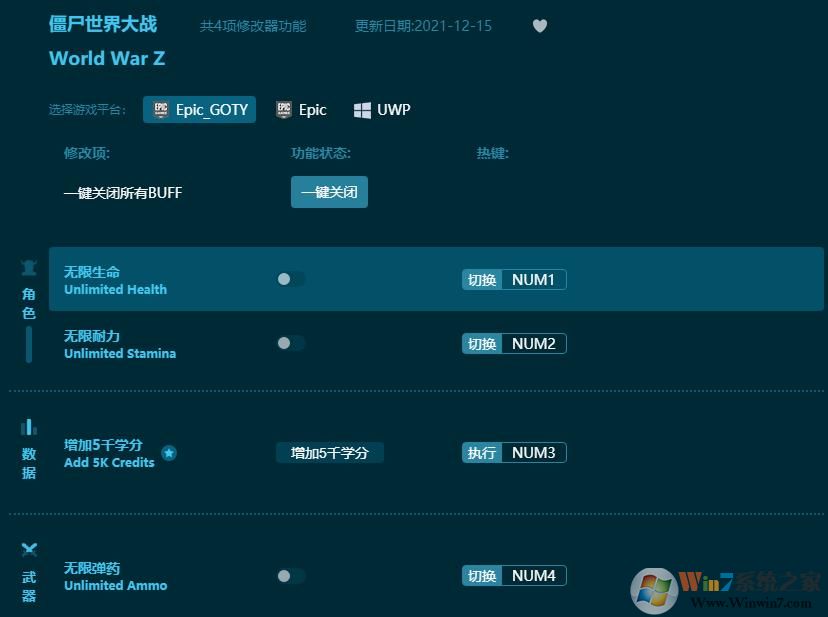 僵尸世界大戰四項修改器 v1.0.10