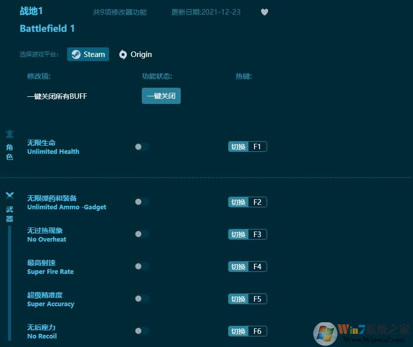 戰地1九項修改器 v2022.4
