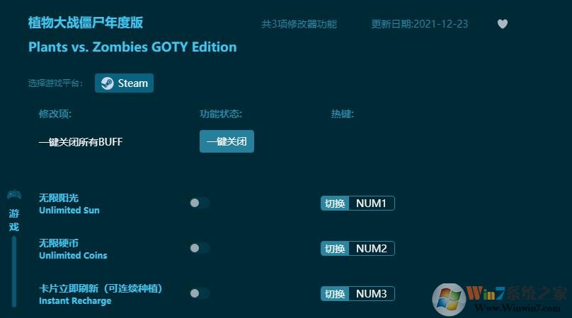 植物大戰僵尸年度版三項修改器 v1.0.10