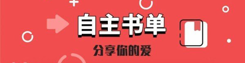 長佩文學城app應用優勢