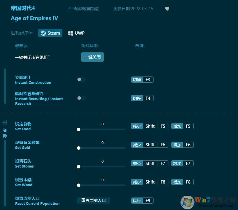 帝國(guó)時(shí)代4修改器