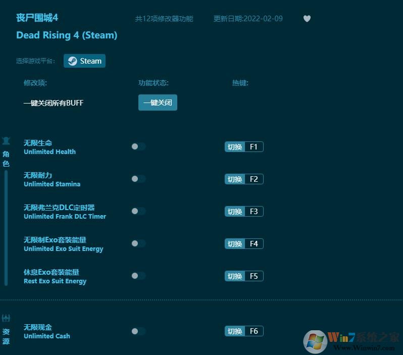 喪尸圍城4十二項修改器 v8.4.0