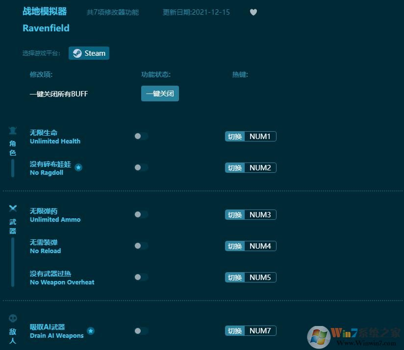 戰地模擬器七項修改器 v8.5.1