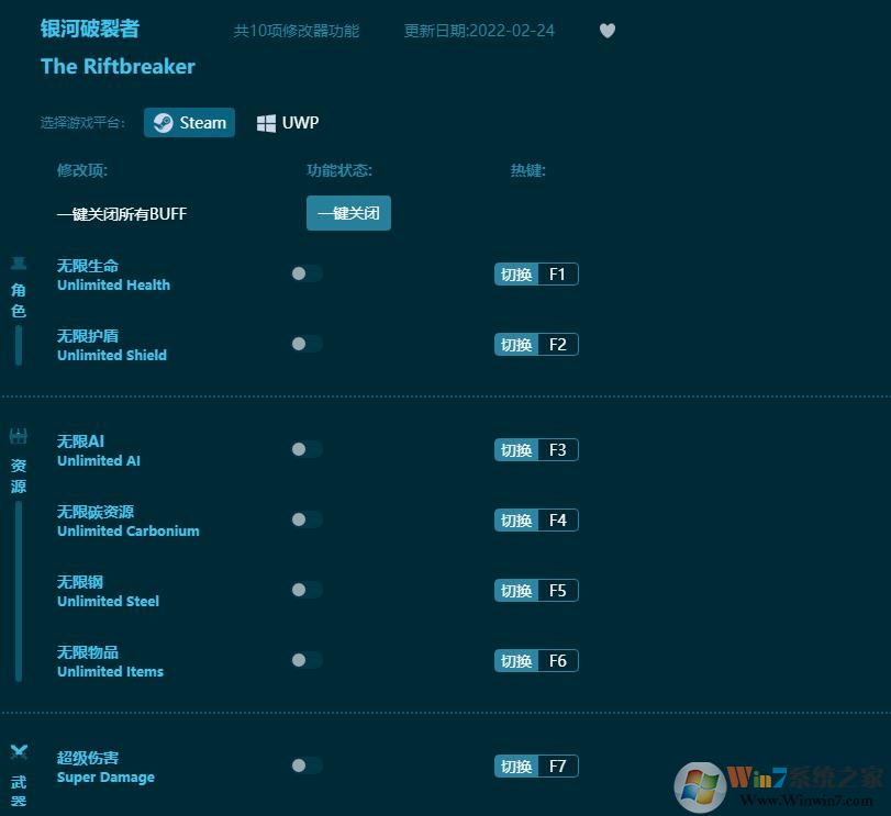 銀河破裂者修改器