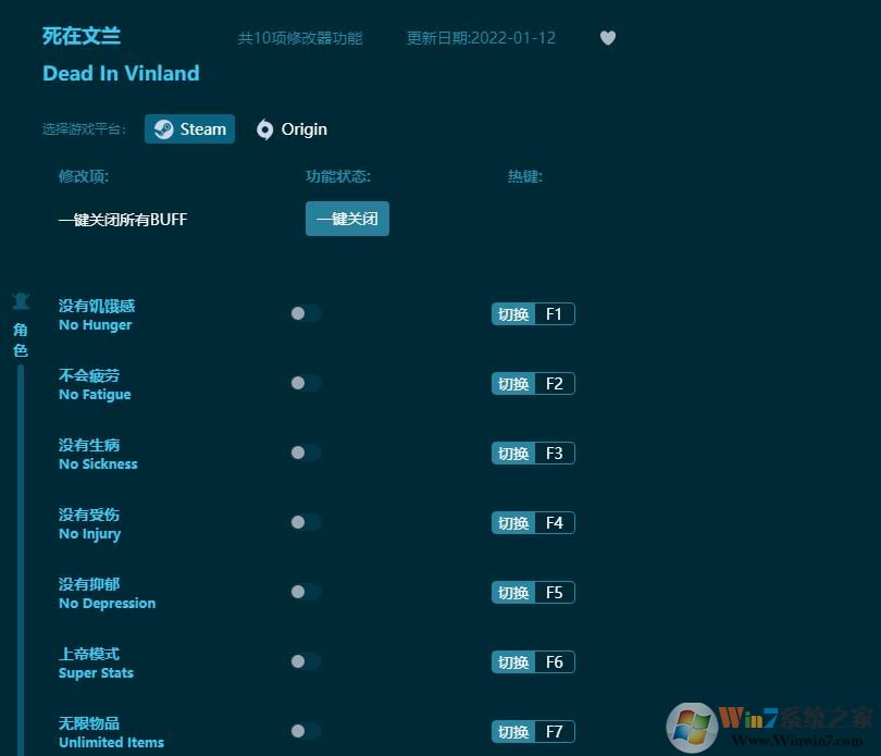 死在文蘭十項修改器