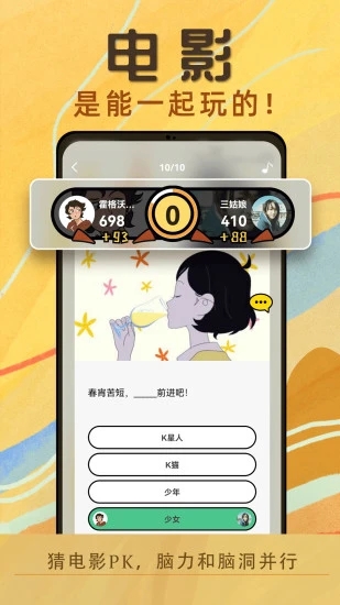 K星球電影交友社區