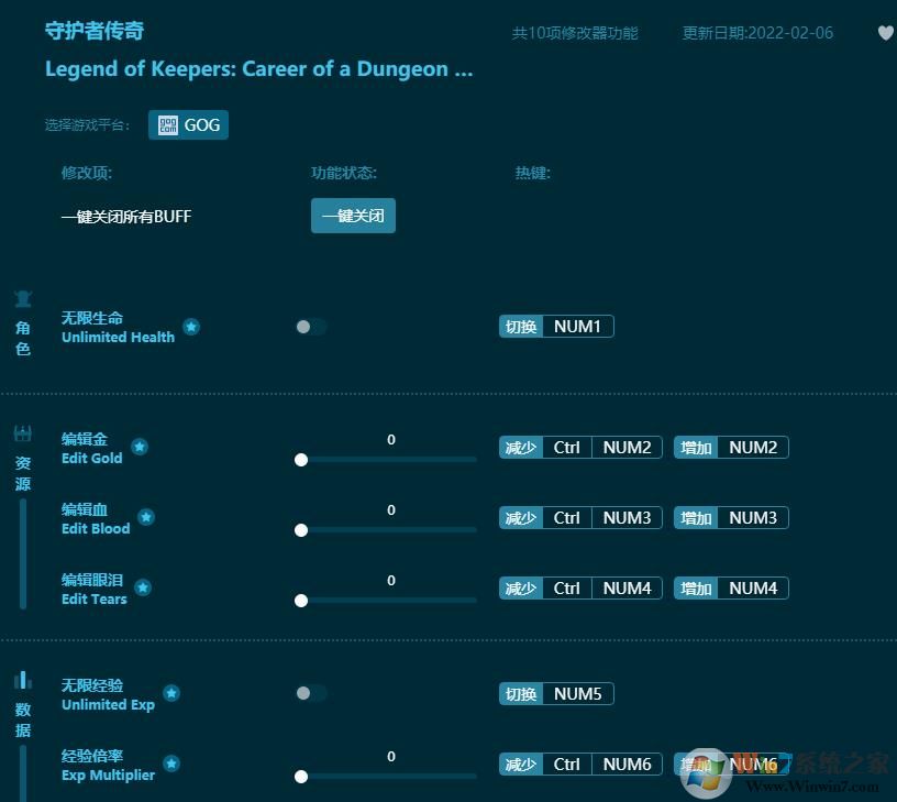 守護者傳奇十項修改器 v1.5.35