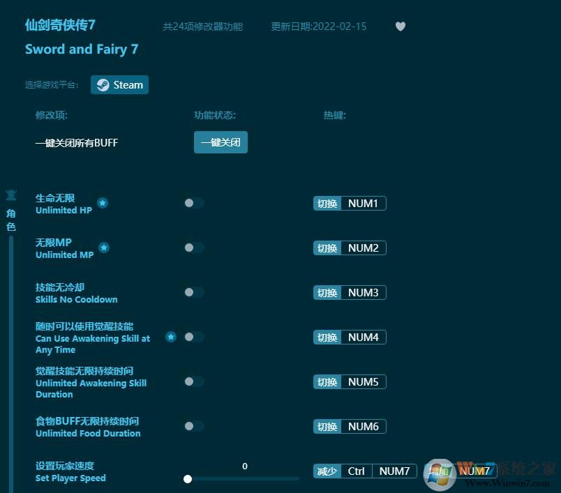 仙劍奇俠傳7二十四項修改器 v1.4.37