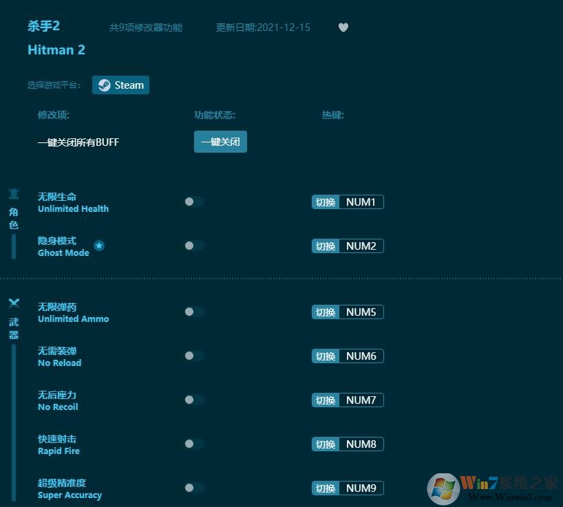 殺手2修改器