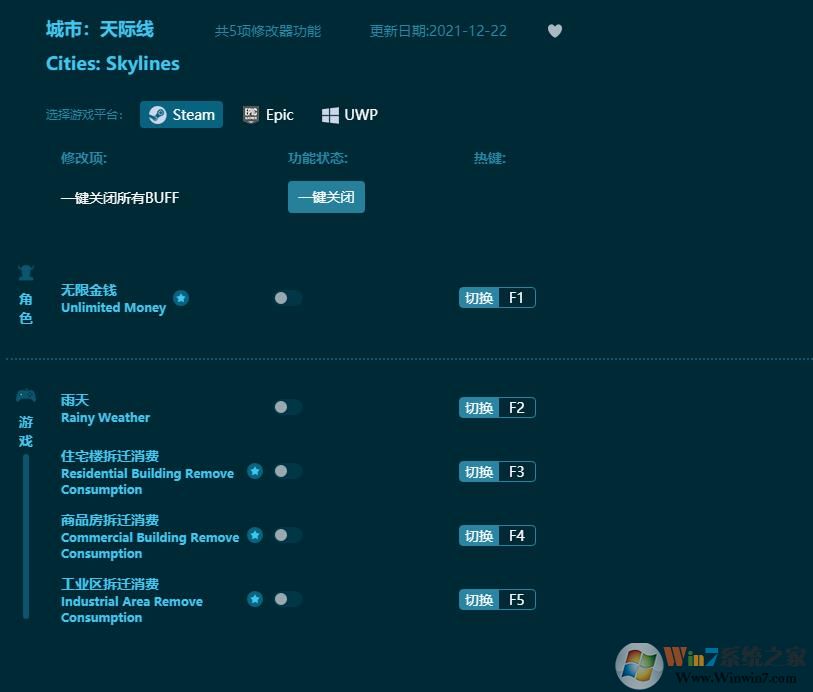 城市天際線五項修改器(附使用說明) v1.8.54