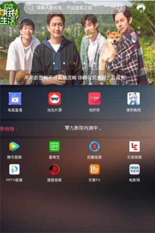 奇優影視手機版
