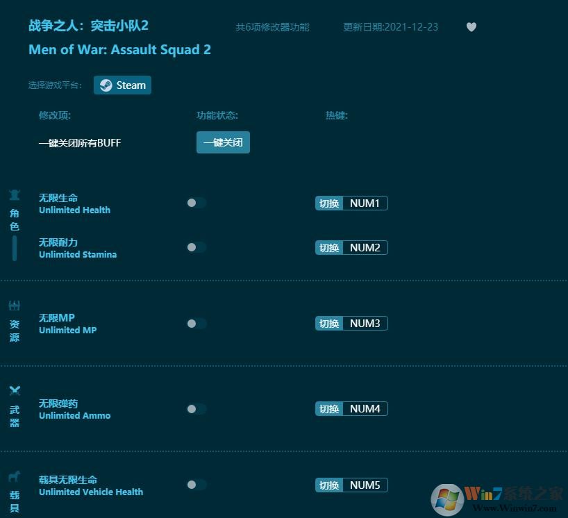 戰爭之人突擊小隊2六項修改器 v1.8.42