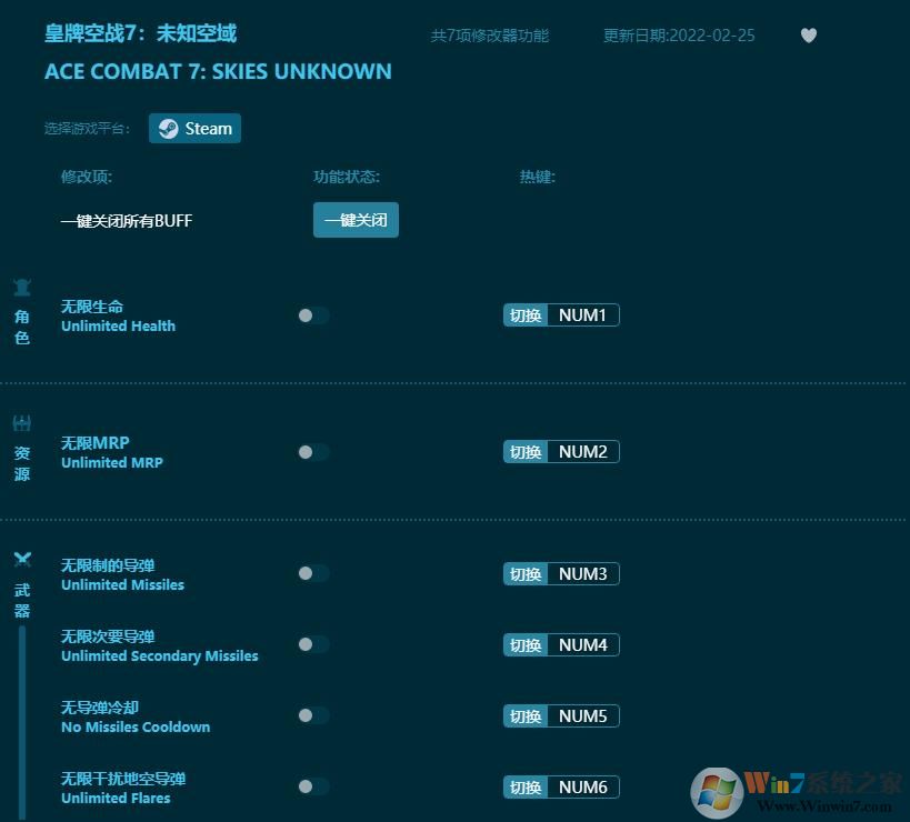 皇牌空戰7未知空域七項修改器 v1.36.9
