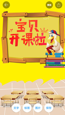 海報制作APP