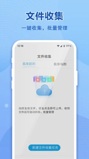 和彩云網盤APP