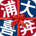 浦大喜奔APP(浦發(fā)銀行信用卡手機軟件)