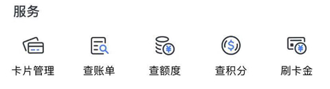 浦發(fā)銀行信用卡app怎么看卡號
