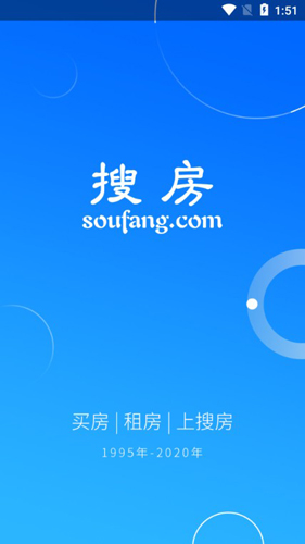 搜房網APP1