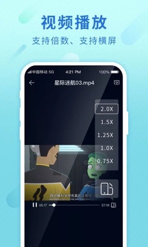 和彩云網盤app宣傳圖2