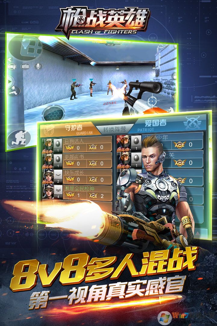 槍戰英雄(FPS槍戰手游)