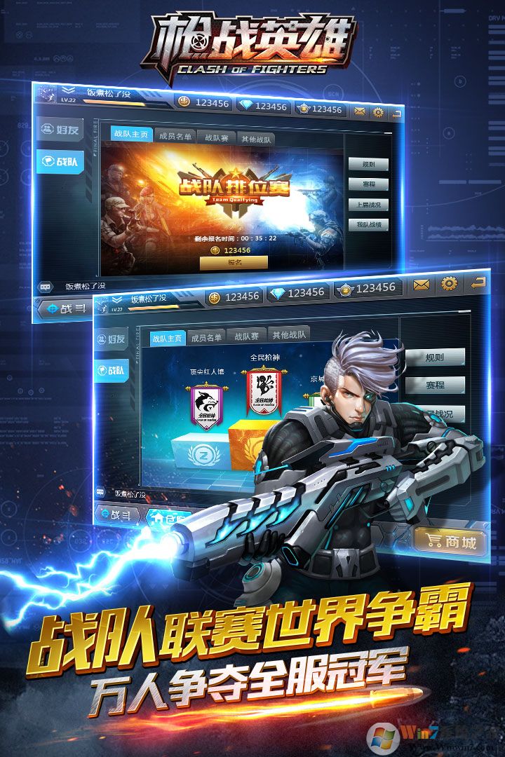 槍戰英雄(FPS槍戰手游)