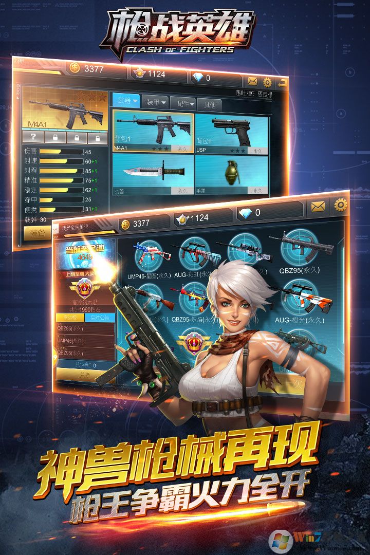 槍戰英雄(FPS槍戰手游)