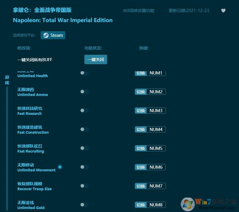 拿破侖全面戰爭帝國版八項修改器