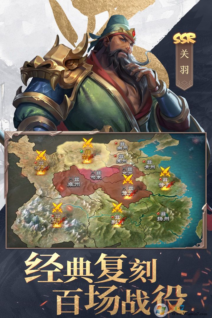 三國戰(zhàn)爭手游最新版