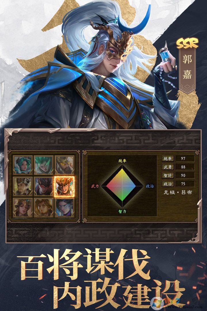三國戰(zhàn)爭手游最新版