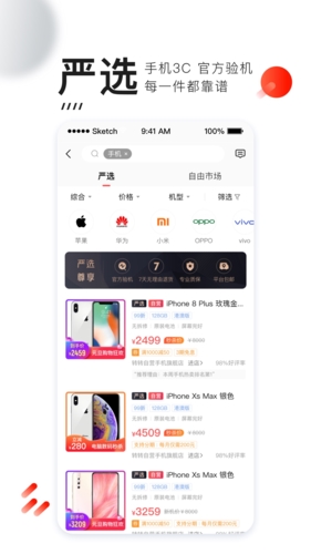 轉轉app宣傳圖3