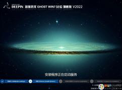 深度技術ghost win7 sp1 x86(32位)純凈精簡版 v2022