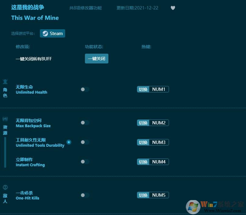 這是我的戰爭穩定版七項修改器 風靈月影版