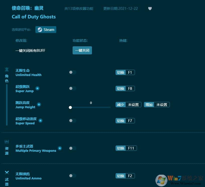 使命召喚10幽靈十三項修改器 風靈月影版