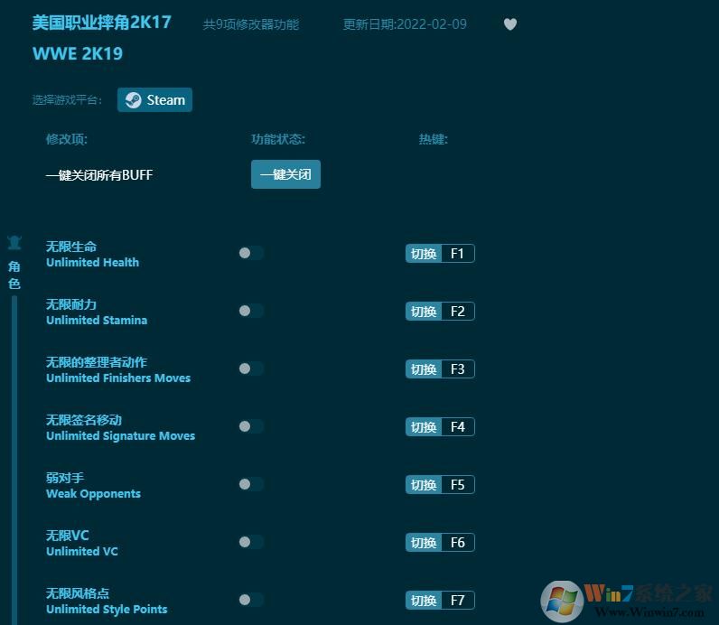 美國職業摔角2K17九項修改器 v2022最新可用版