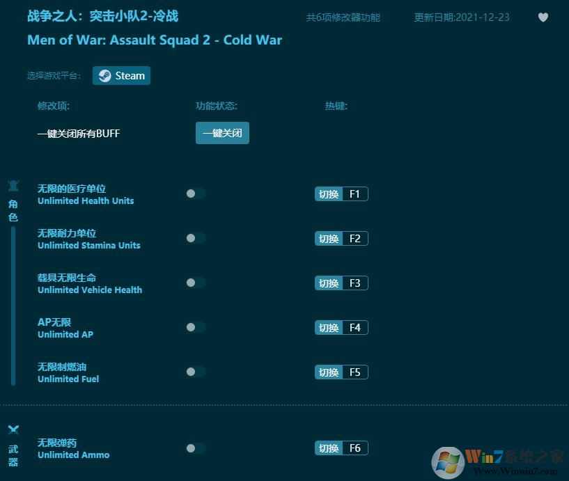 戰爭之人2六項修改器 官方最新版