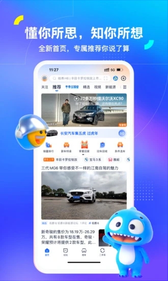 汽車之家安卓官方版下載