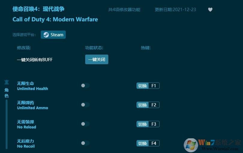使命召喚4現代戰爭修改器
