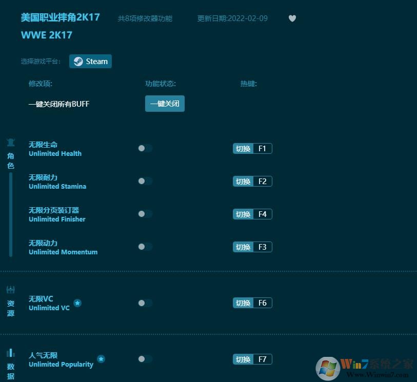 美國職業摔角2K17八項修改器 最新可用版