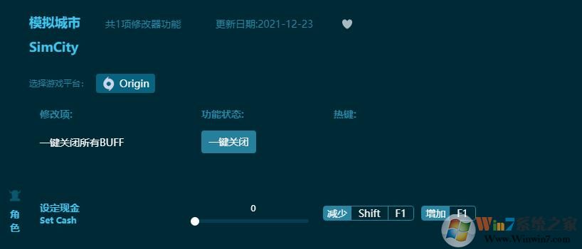 模擬城市設定現金修改器 官方最新版