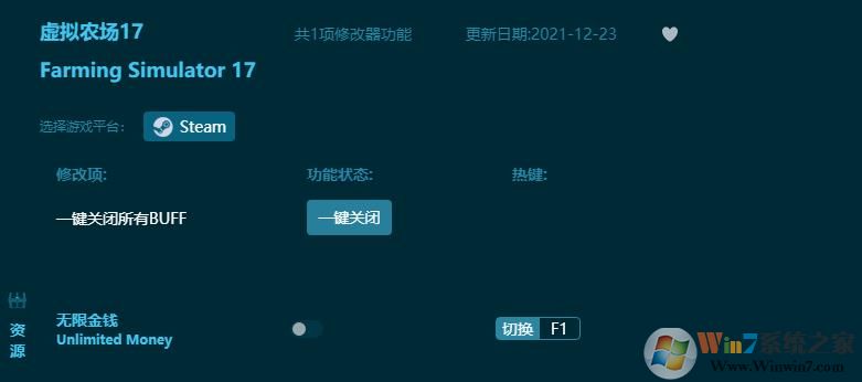 虛擬農場17無限金錢修改器 最新可用版