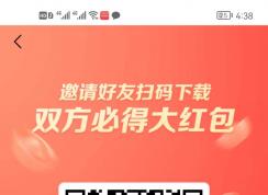 抖音極速版邀請碼怎么填？附贈【抖音極速版邀請碼】掃碼領現金！
