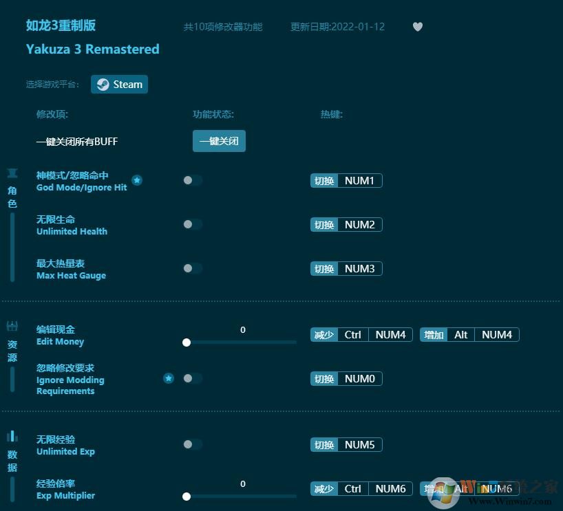 如龍3重制版十項修改器 風靈月影版