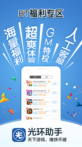 光環(huán)助手功能