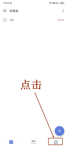 滴答清單app永久高級(jí)會(huì)員1